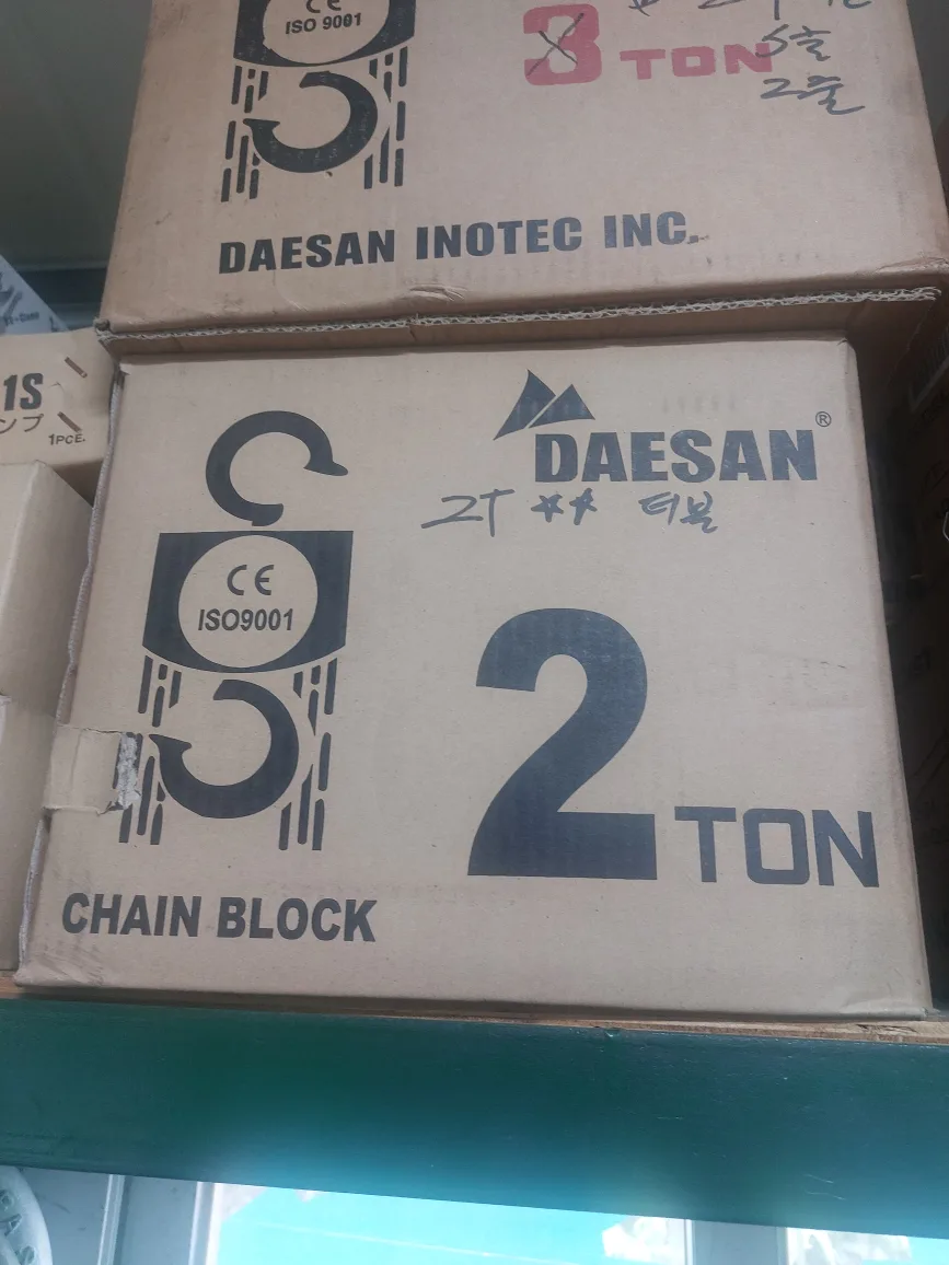 체인블럭2톤/1톤 중고품