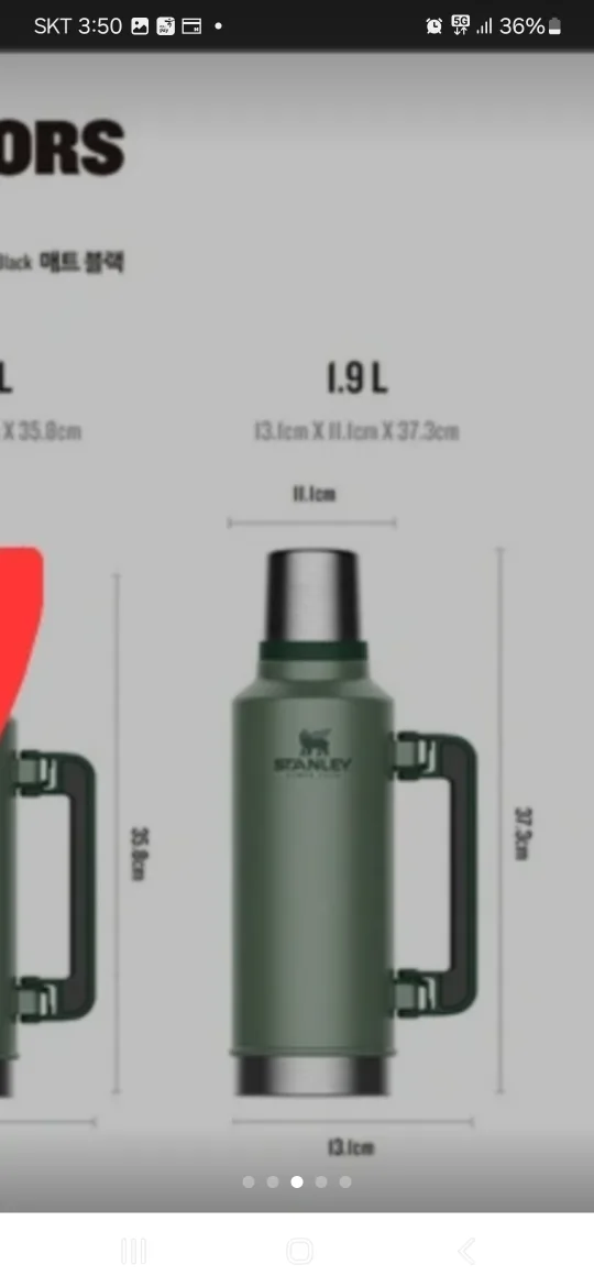 스탠리보온병 1.9L 삽니다