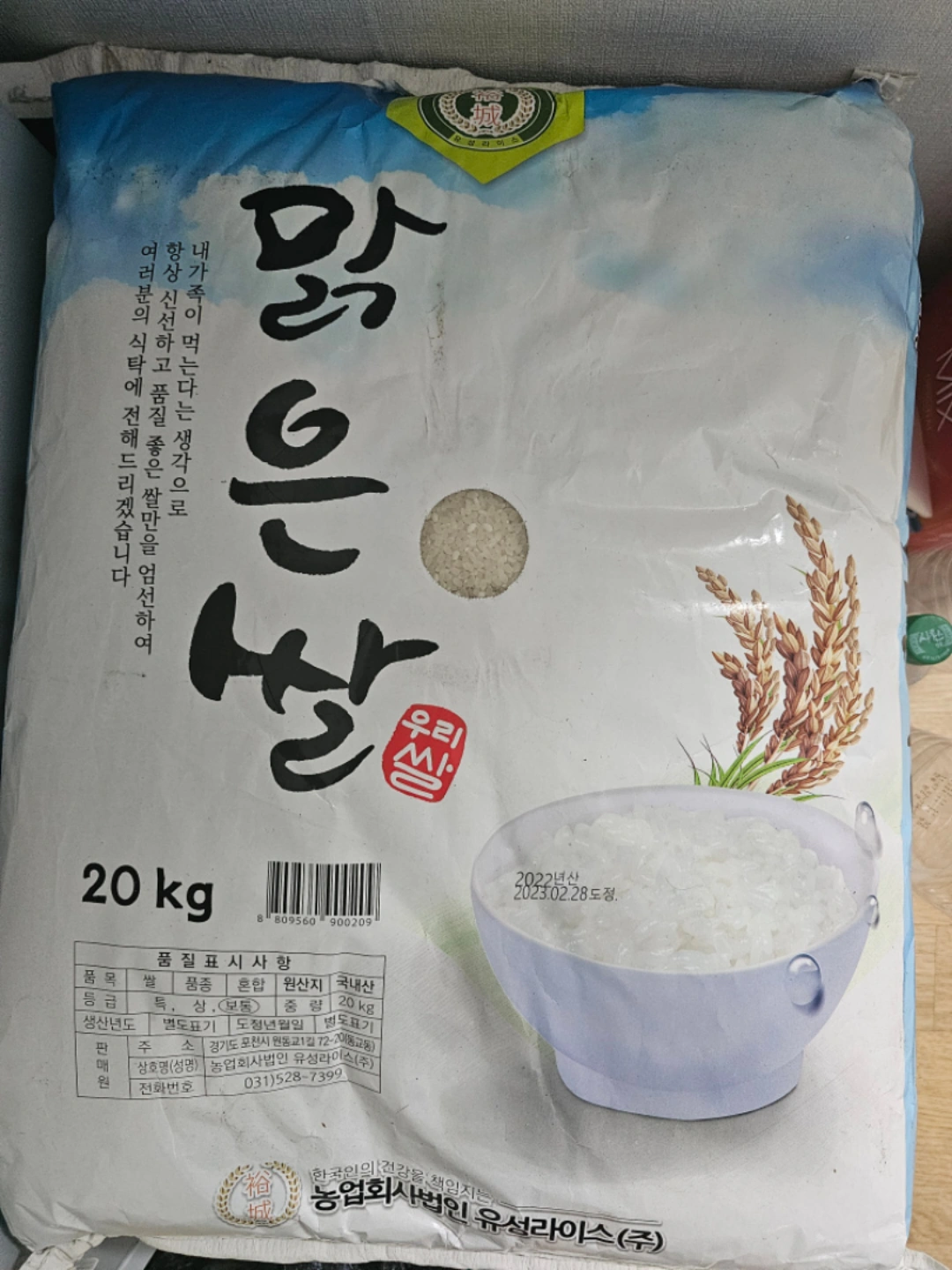 쌀20kg | 당근 중고거래