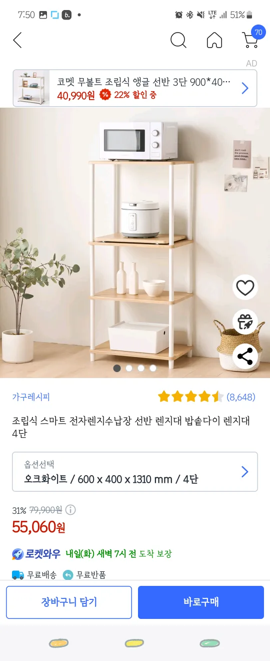 [중고나눔] 4단렌지대