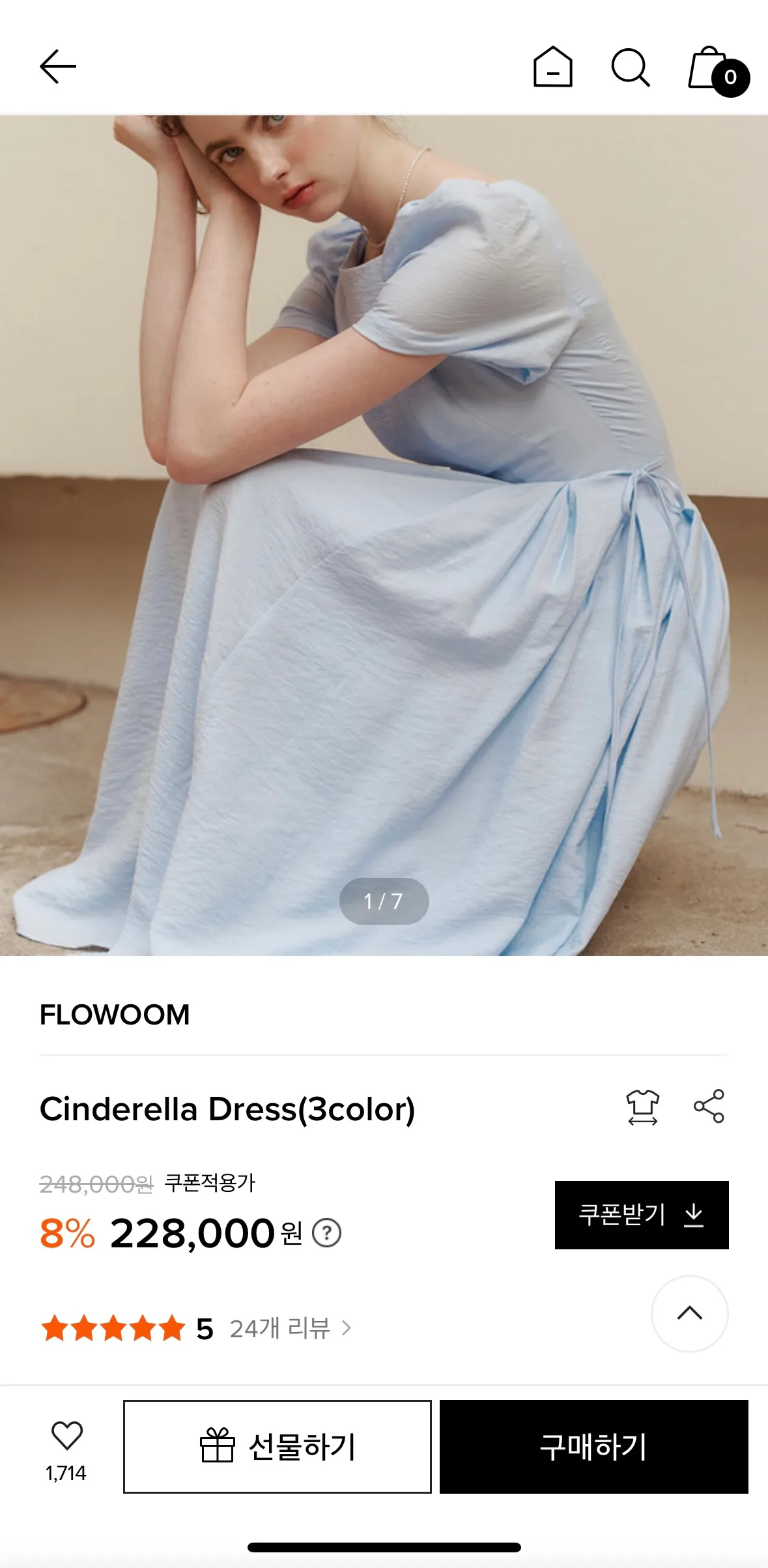 플로움 cinderella dress 소라색