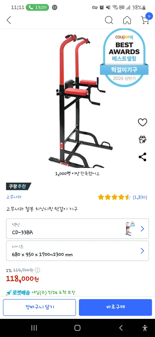 턱걸이 치닝디핑 풀업바