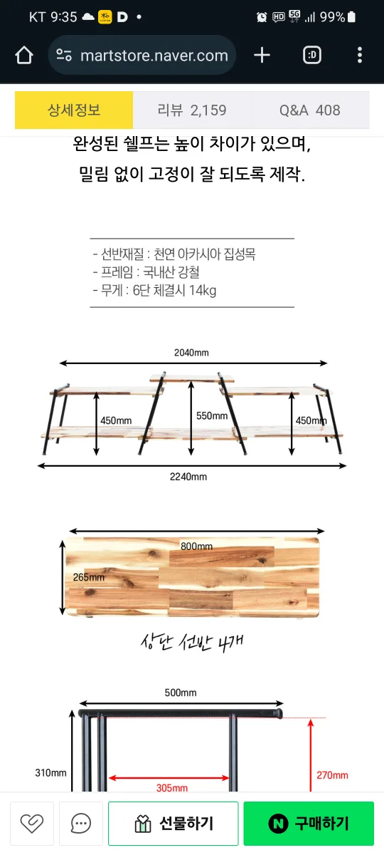 캠핑용 우드쉘프 팔아요