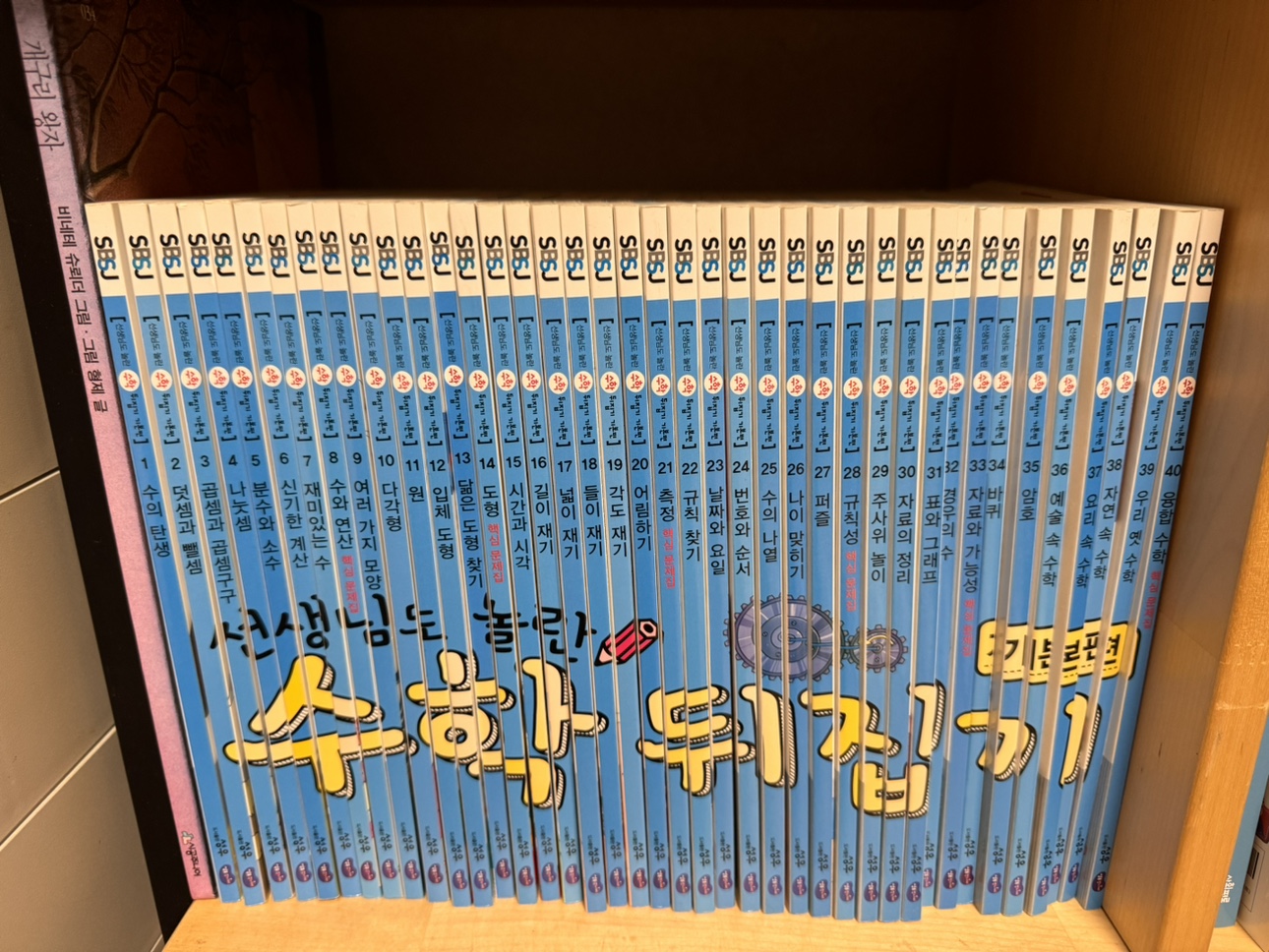 수학뒤집기 기본 전40권, image size:1290x968