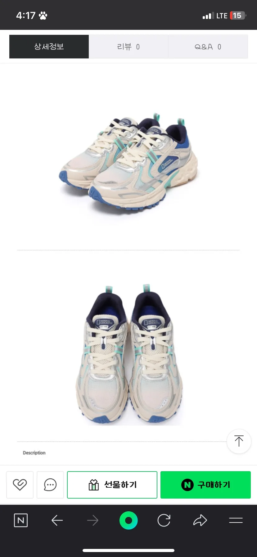 내셔널지오그래픽 운동화 (275)