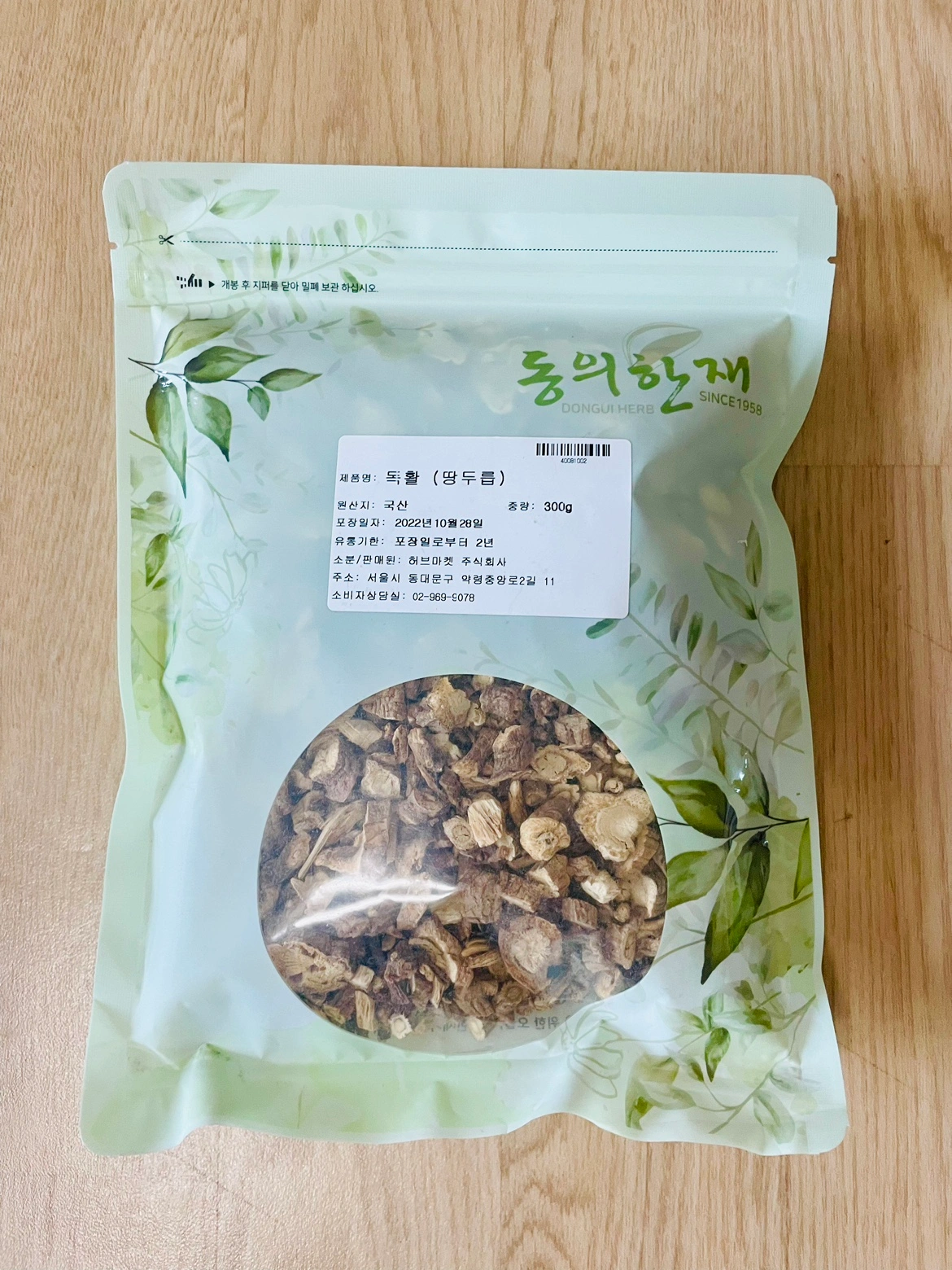 국내산 독활 땅두릅 두릅 약초 약재 한방 한약 건강 관절 뼈 | 운정1동 | 가공식품 | 당근 중고거래