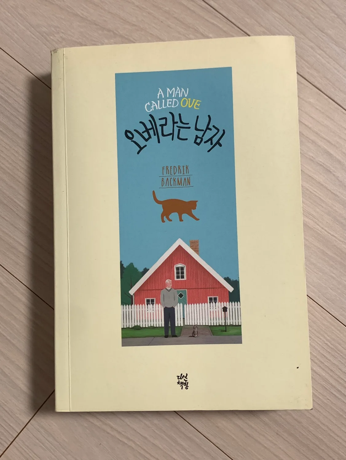 중고 책 판매 6종