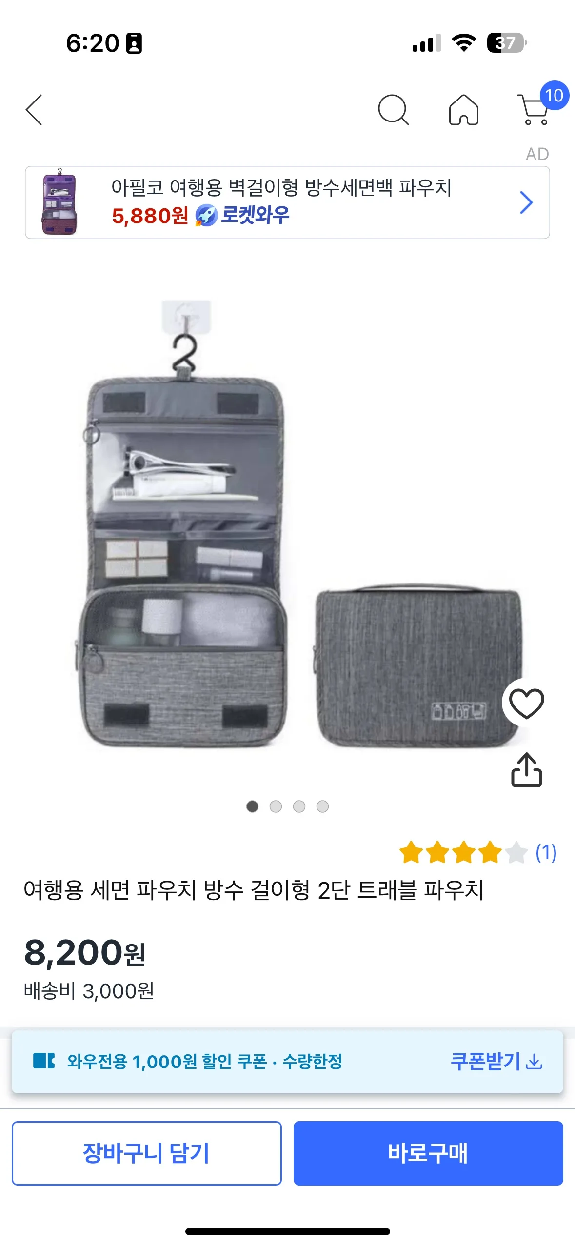 여행용 파우치