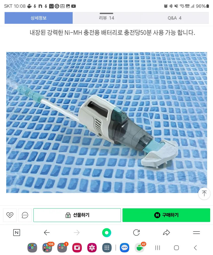 인텍스 조립식 수영장 청소기