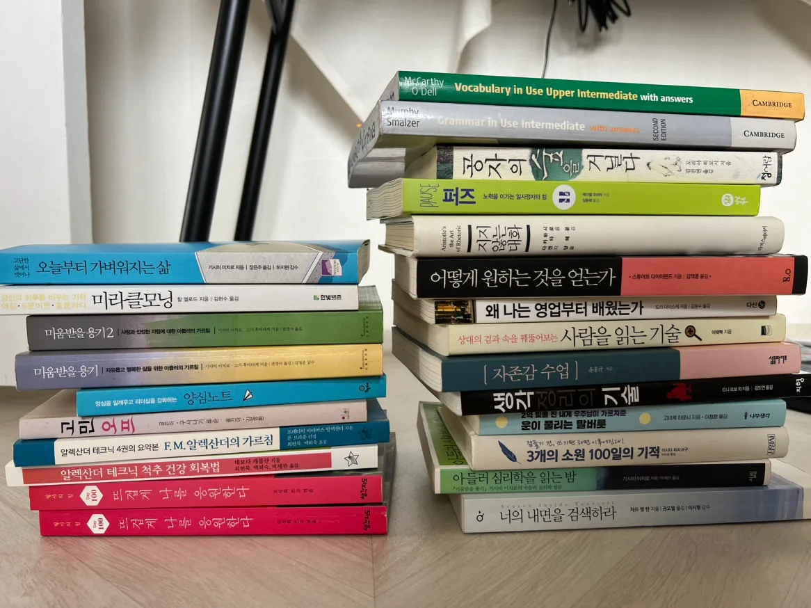 형광펜 칠해진 도서 중고책 24권 일괄