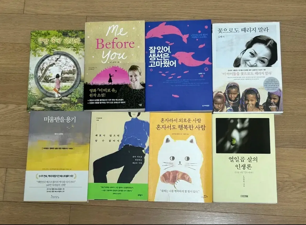 중고책 소설책 심리책 리미티드에디션