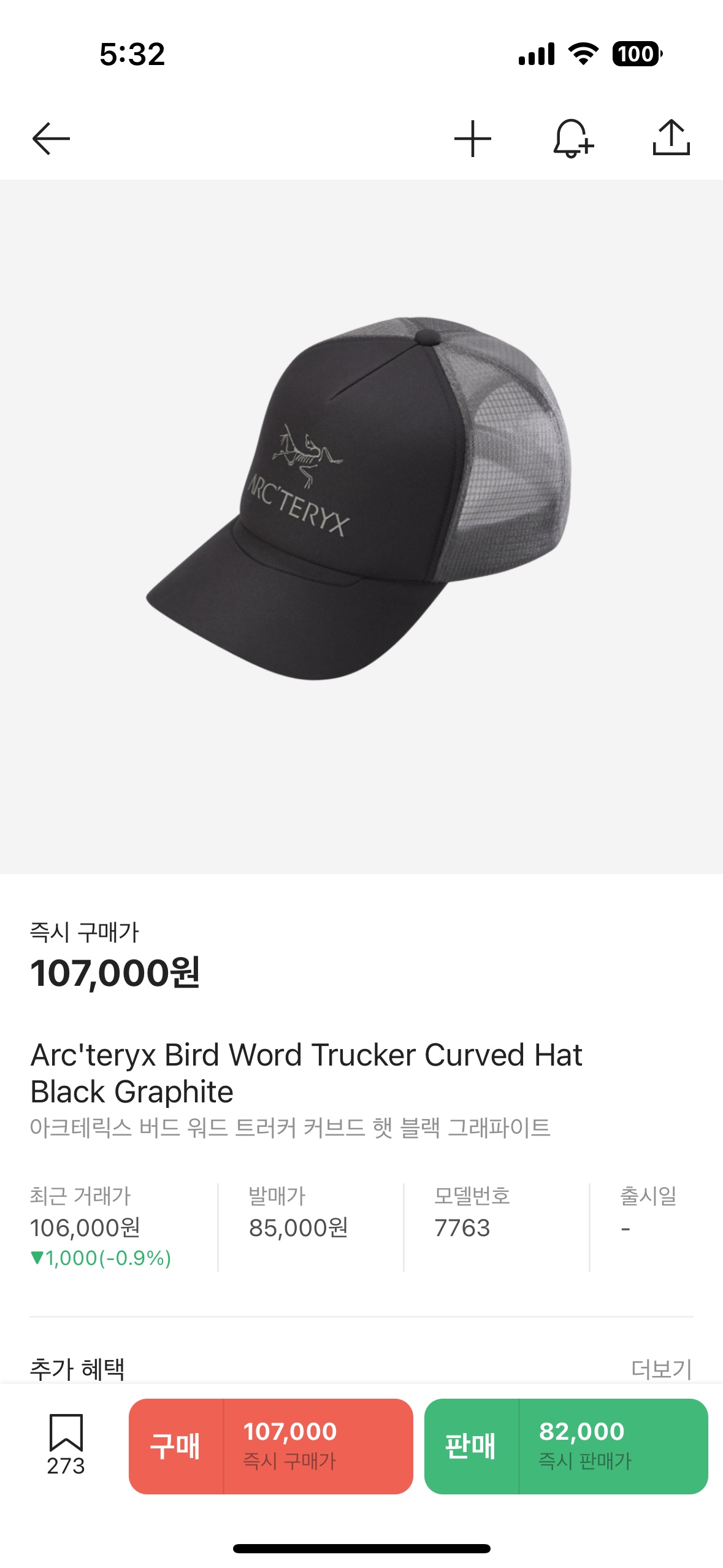 아크테릭스 트러커 캡 그라파이트