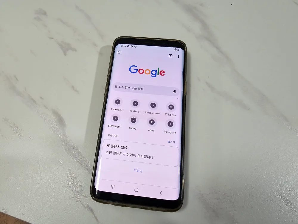 갤럭시 S9 중고 팜