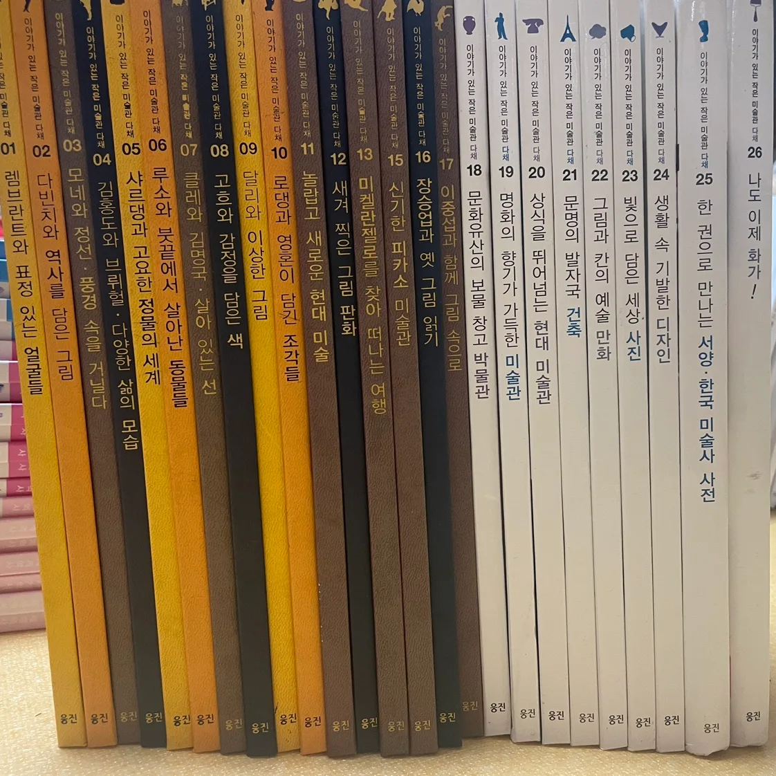 [중고책] 이야기가 있는 작은 미술관 다채