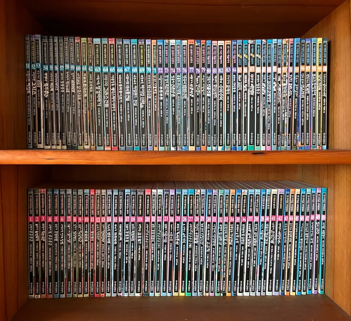 앗! 시리즈 1~100권 중고도서