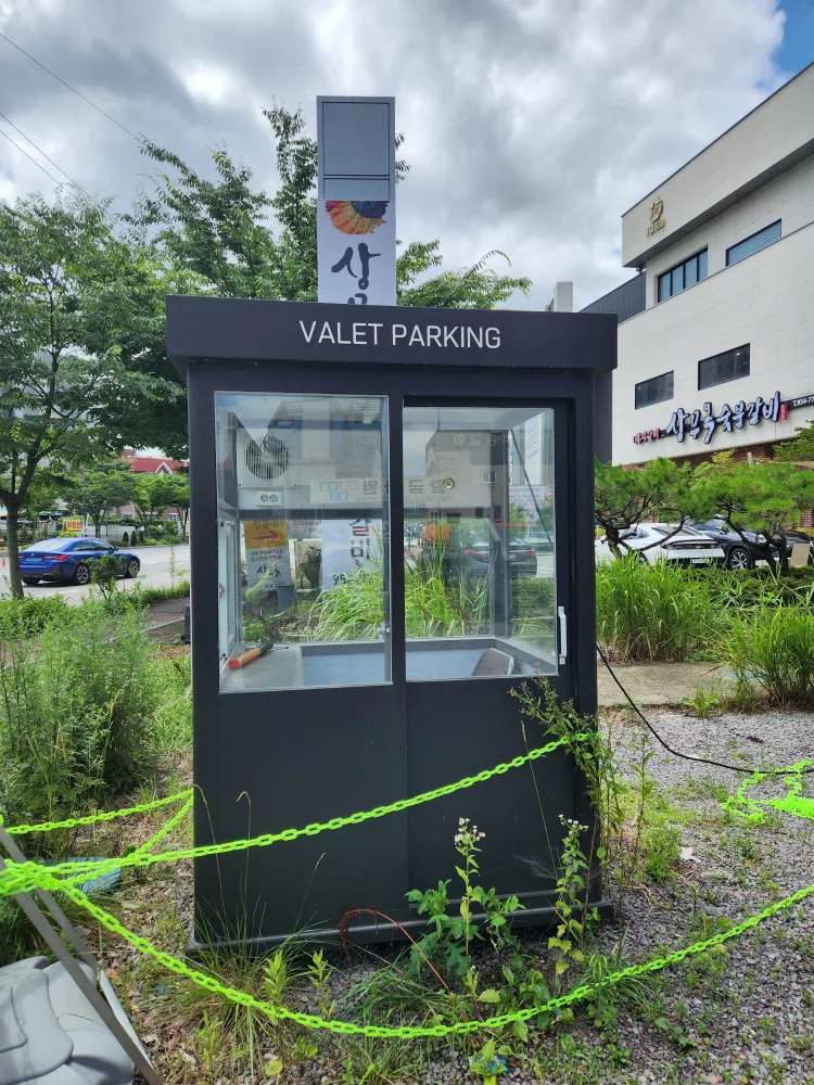 주차부스(중고)