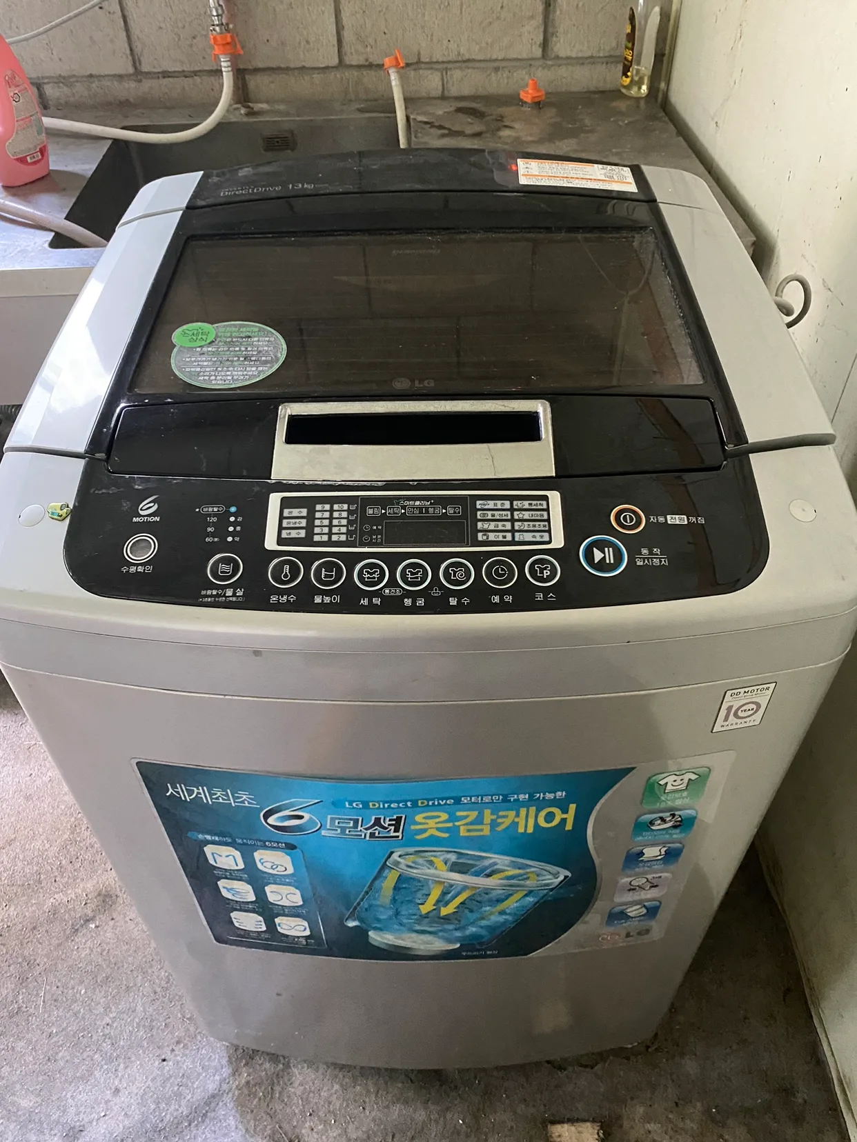 중고세탁기 판매합니다