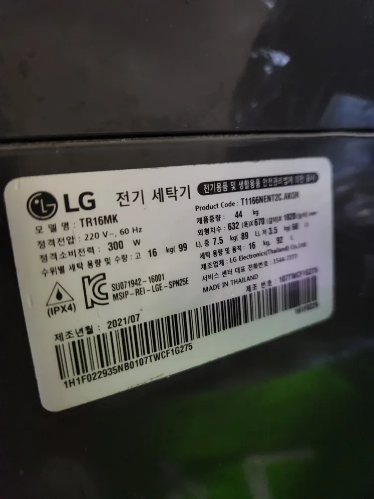 중고 세탁기,냉장고 나눔합니다~!!