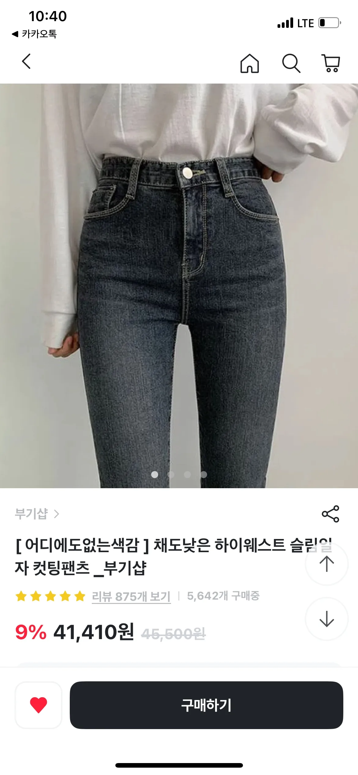 하이웨스트 일자팬츠