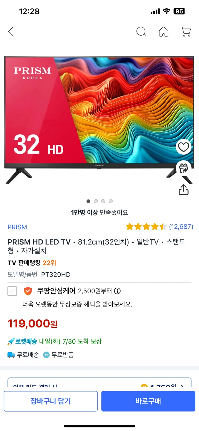 32 Tv 32 tv