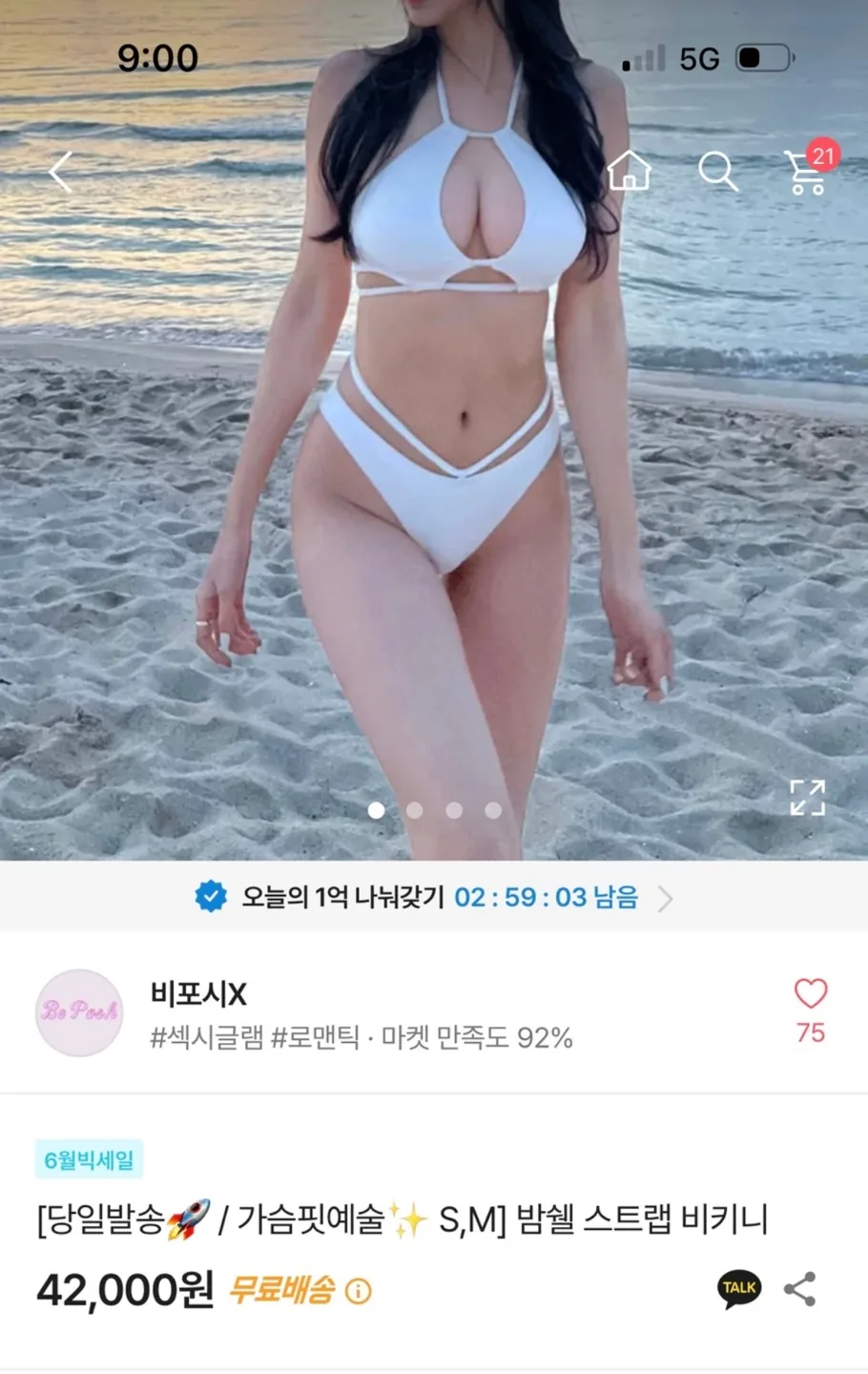 비키니 수영복