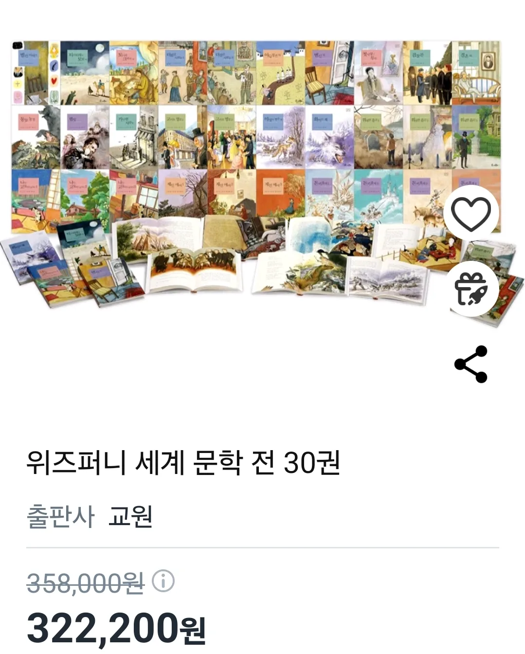 중고 필독 세계 문학 30권