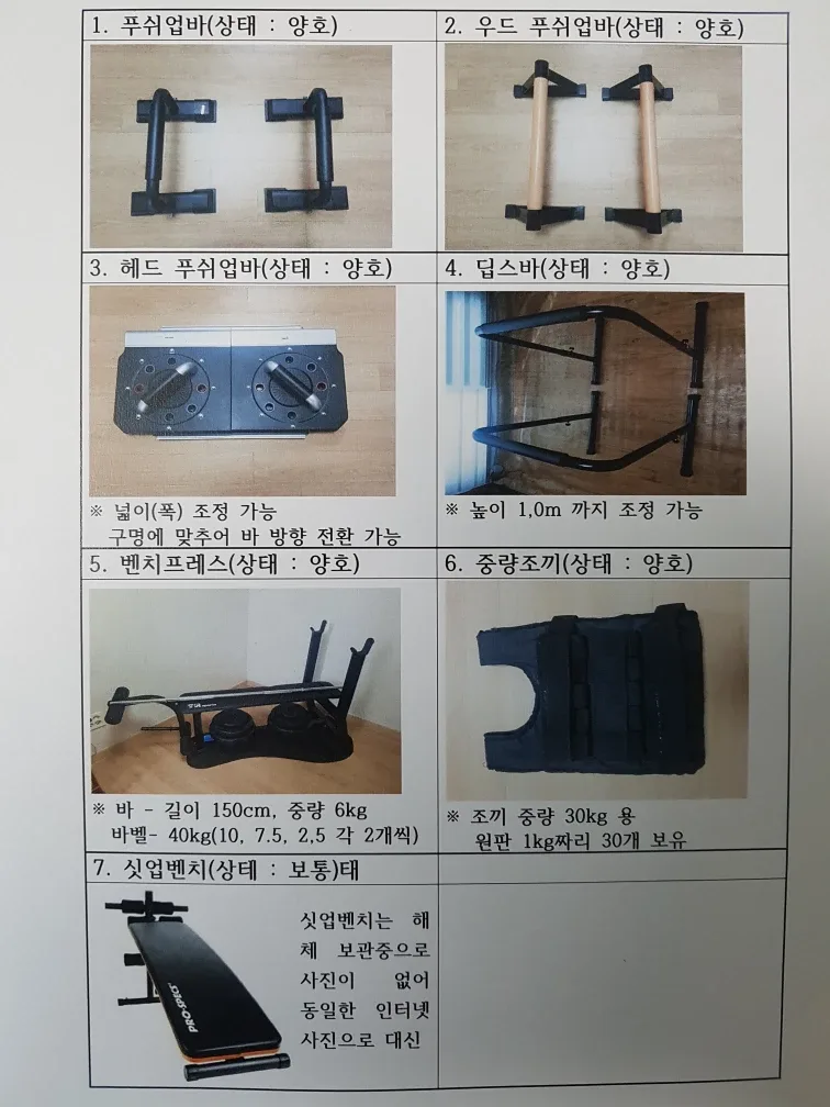 운동기구 중고 싸게 팔아요