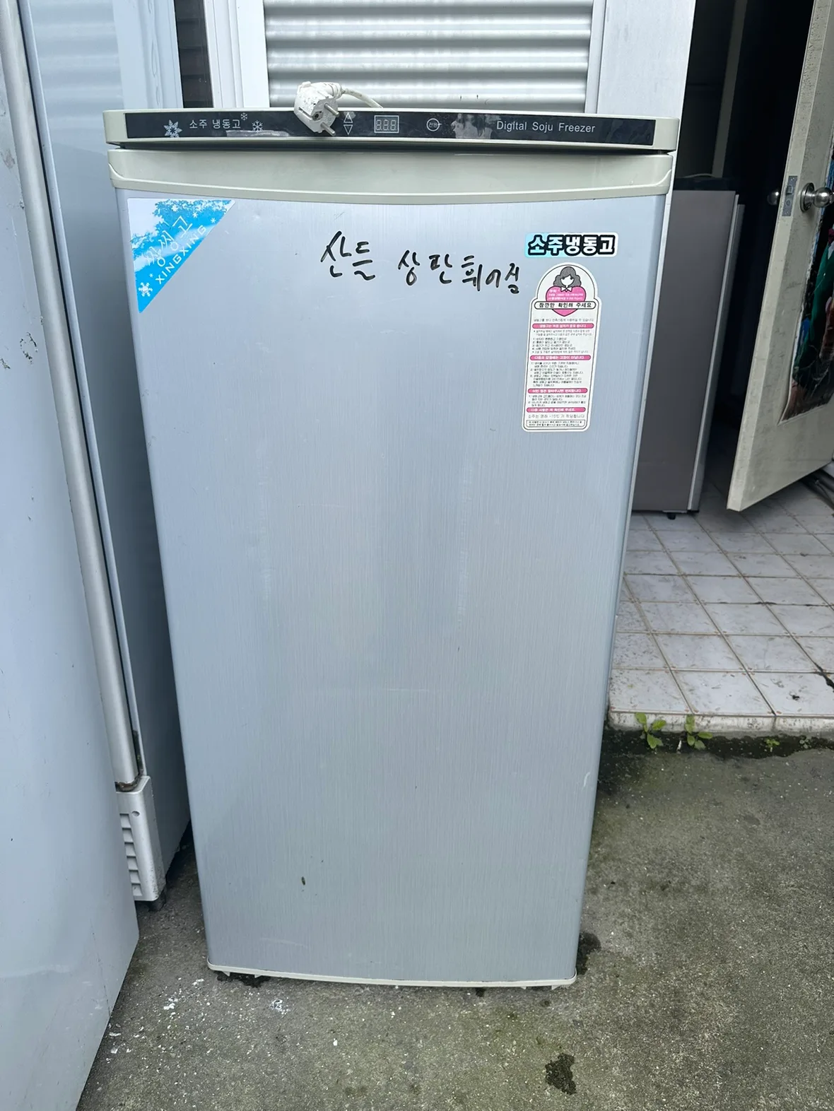 중고 소주 냉동고 판매합니다.