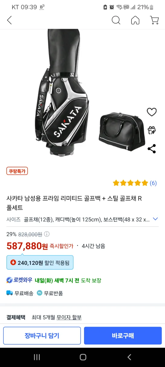 사카타 골프채 중고팝니다