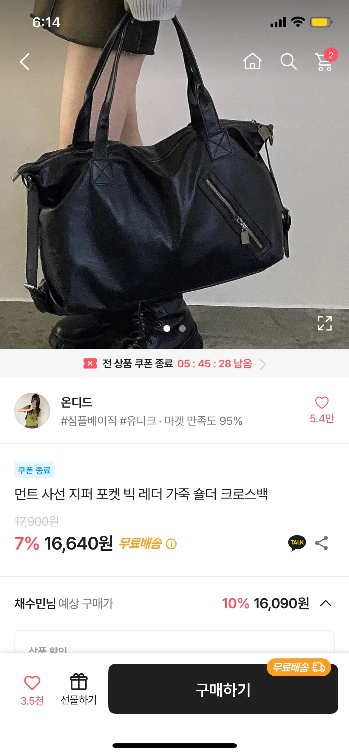 사선 지퍼 가죽 숄더 크로스백