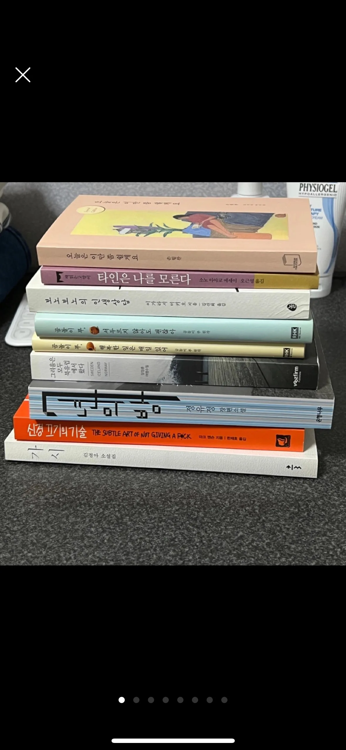 중고책 새책포함 소설 인문학 에세이 자기계발 9권