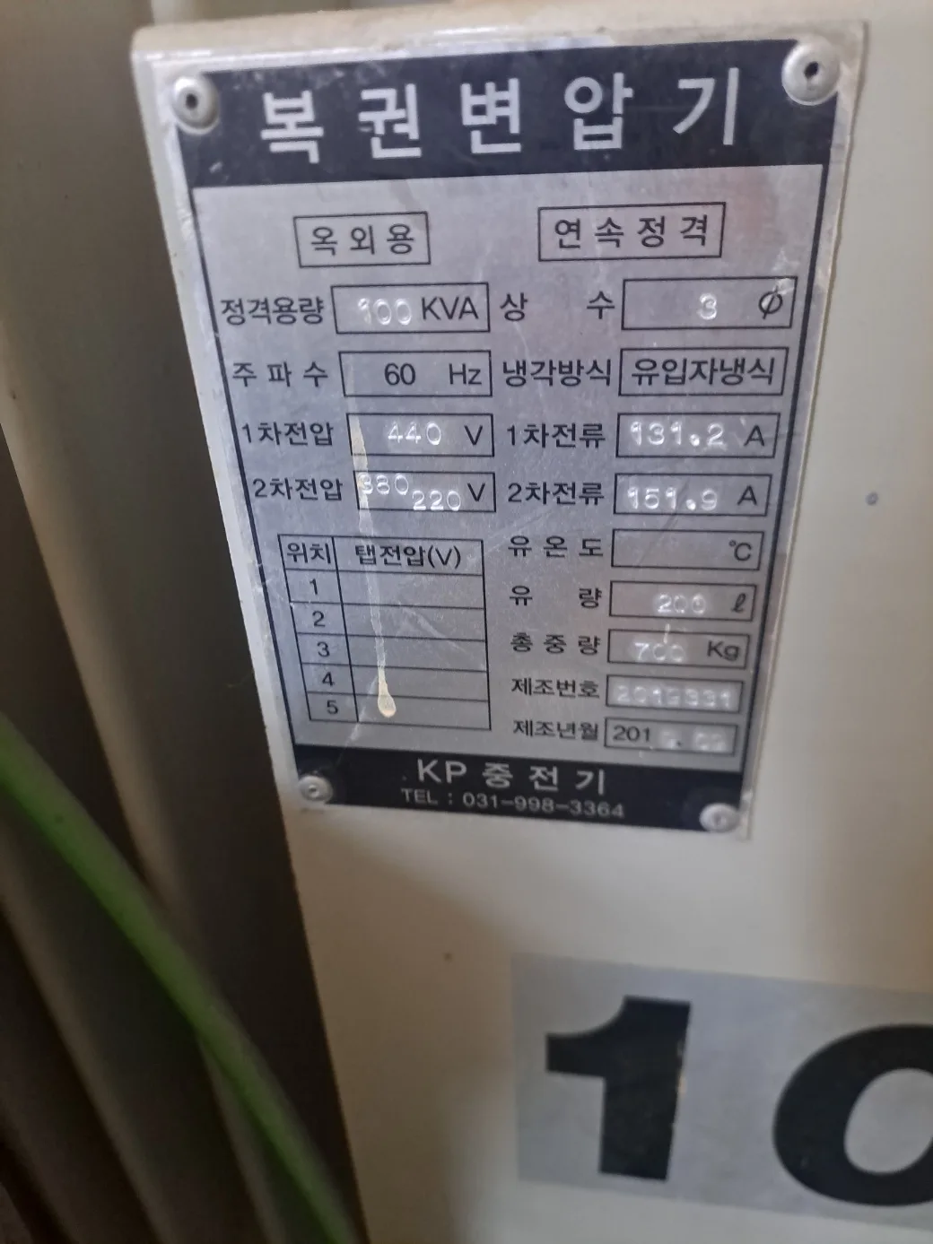 [중고/판매] 변압기 440V -> 380V