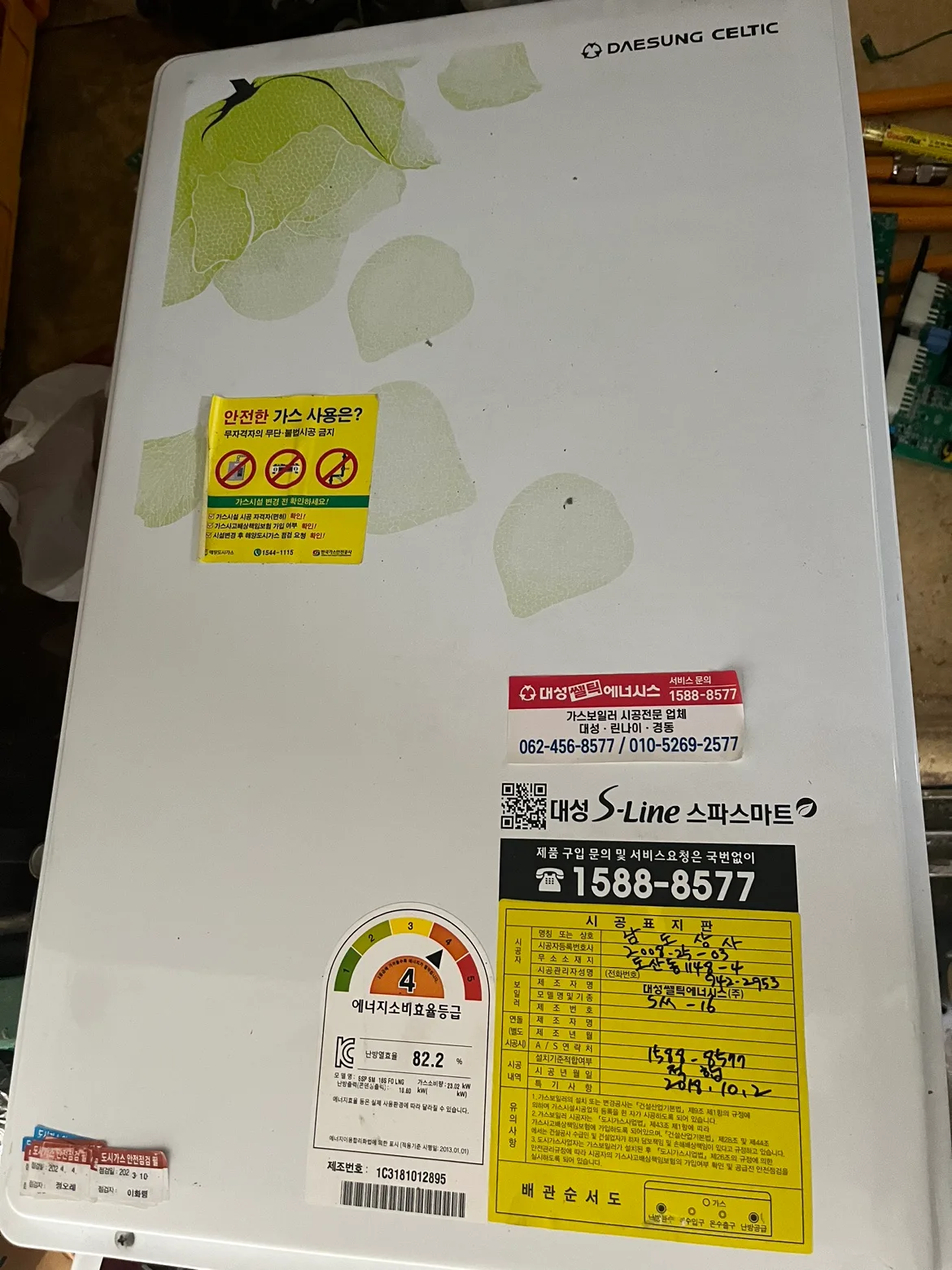 중고보일러 32평형