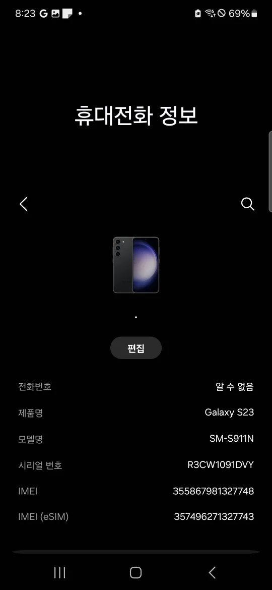 s23 516g 중고 팝니다.