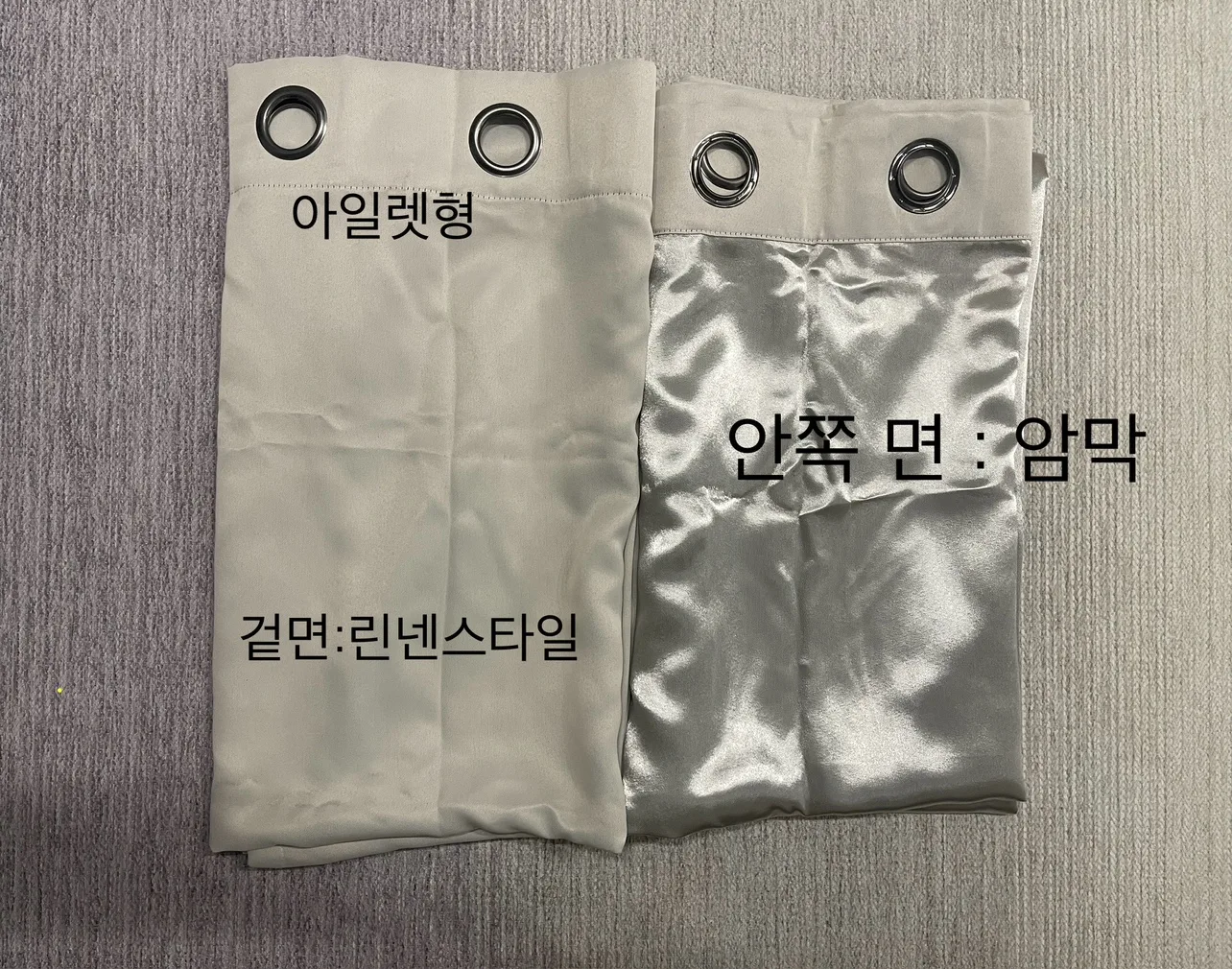 열차단 안감커튼,아일렛(210*235)베이지색