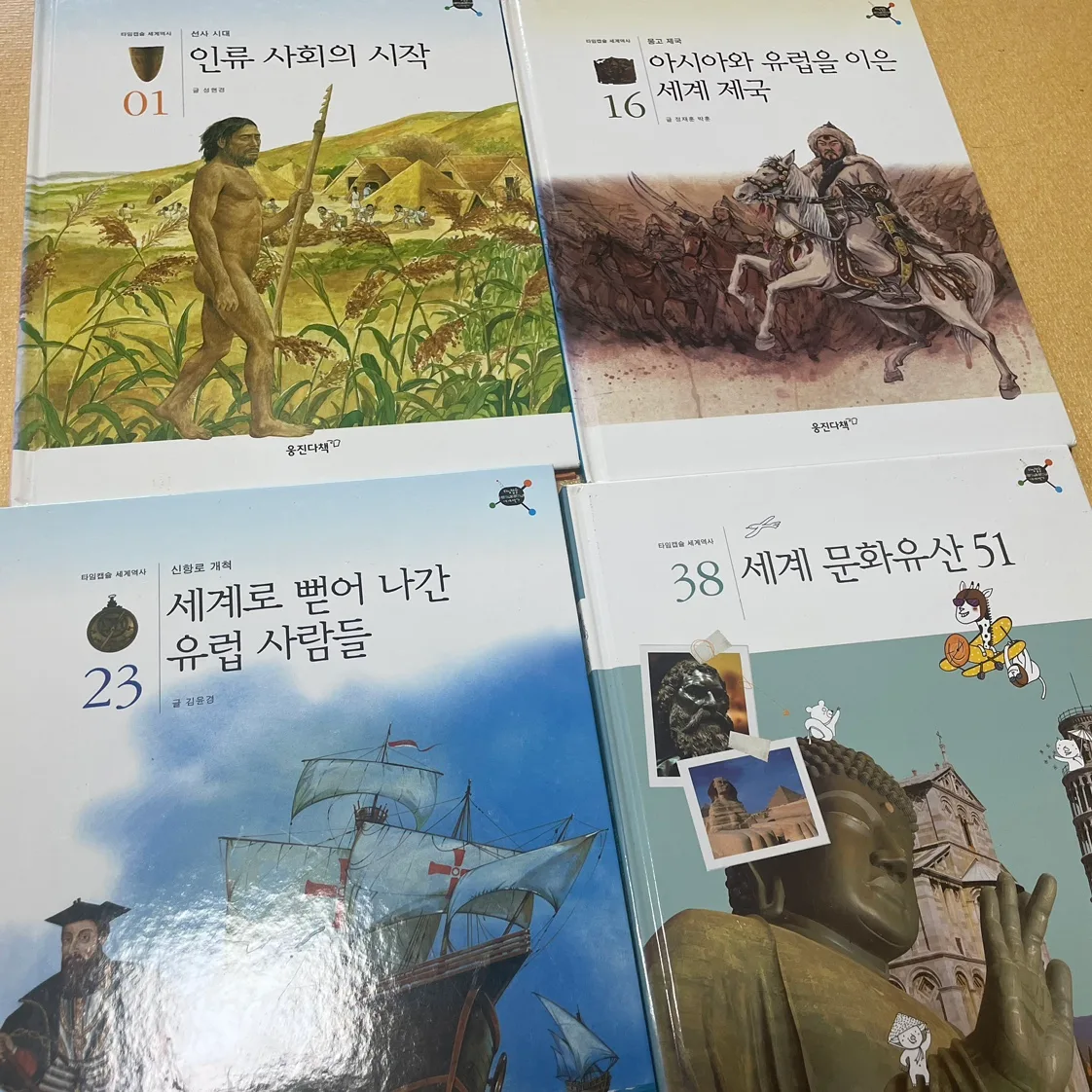 [중고책] 타임캡슐 세계역사