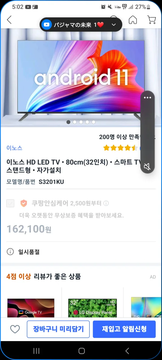 이노스TV팔아요