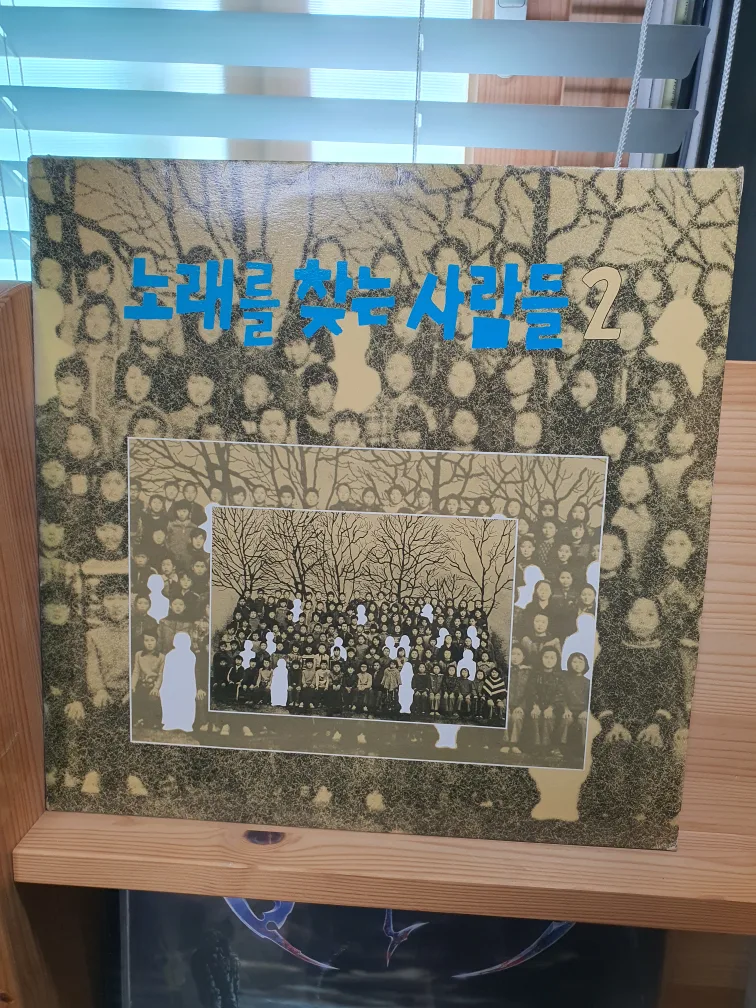 노찾사.중고음반LP