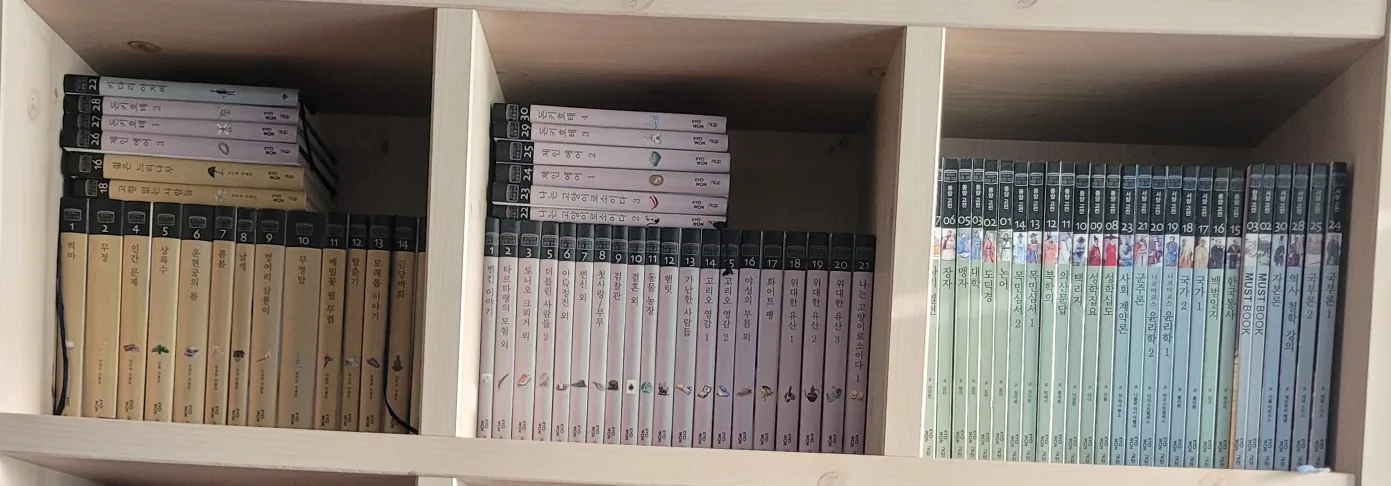 중고책 위즈퍼니 한국문학 세계문학 인문고전 전부