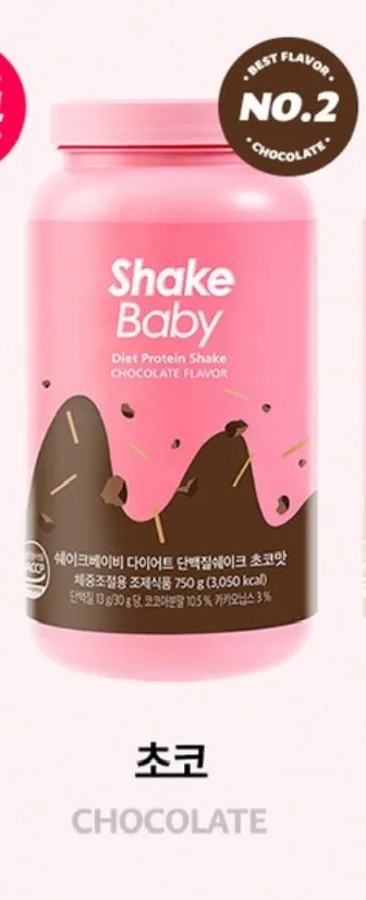 쉐이크 베이비 (단백질 다이어트 식사대용 쉐이크)