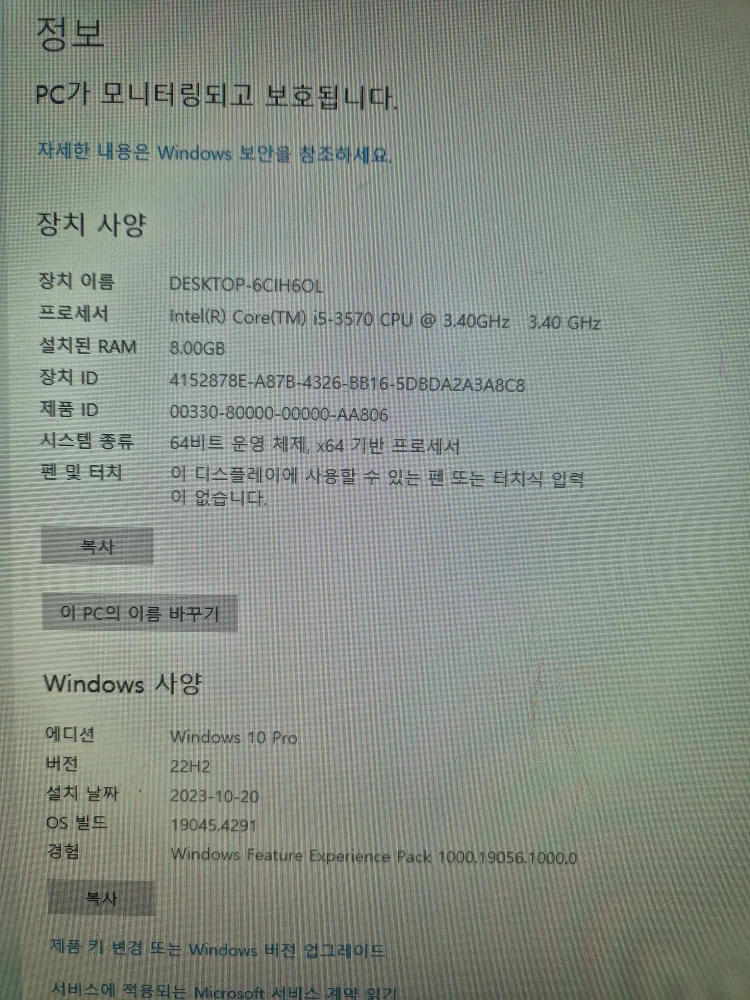 데스크탑 i5 판매합니다.(모니터 24인치 포함가격)