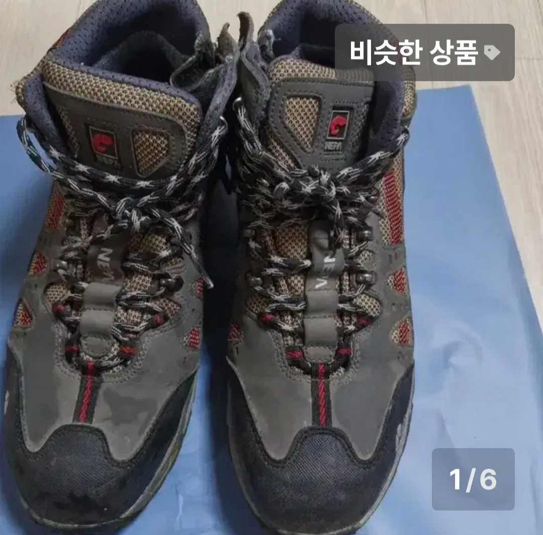 네파안전화 270cm 중고