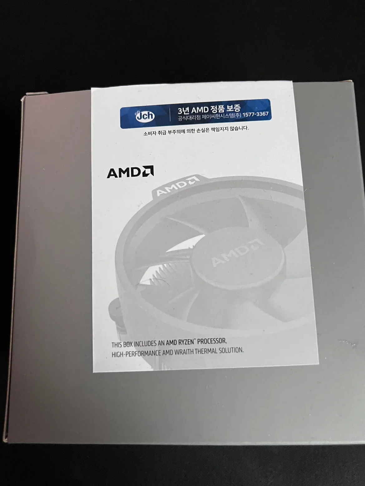 AMD 라이젠 3500X 중고 상품 팝니다(새상품 순정쿨러 포함)