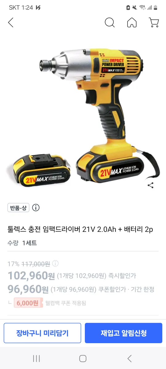 중고 임팩 팝니다.