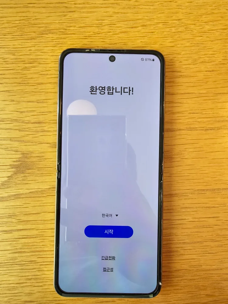 (가격다운)갤럭시 플립4 (거의새거)