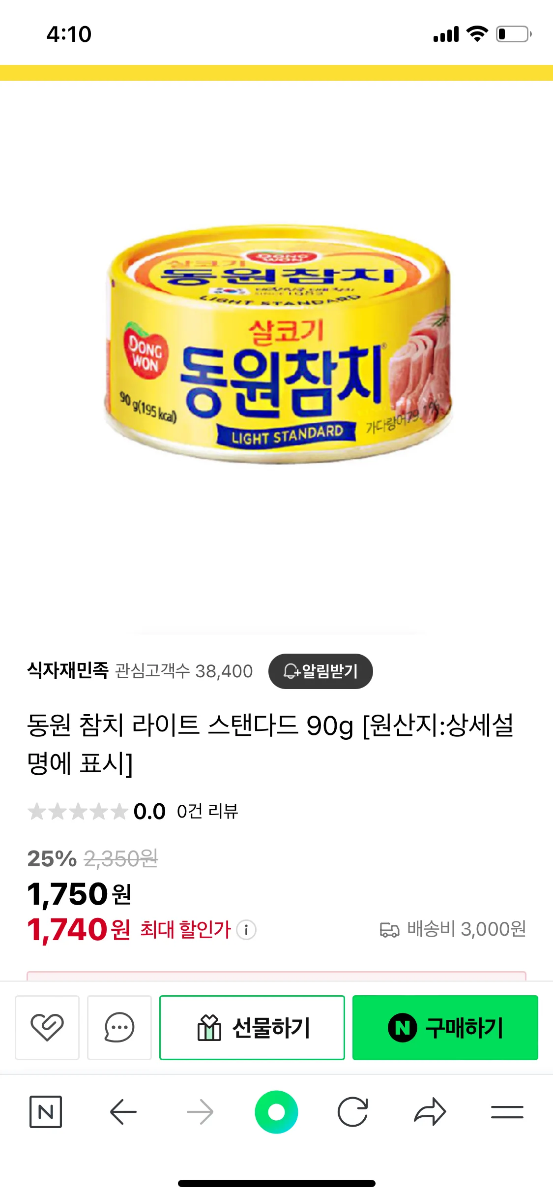 동원 참치 라이트 스탠다드 90g