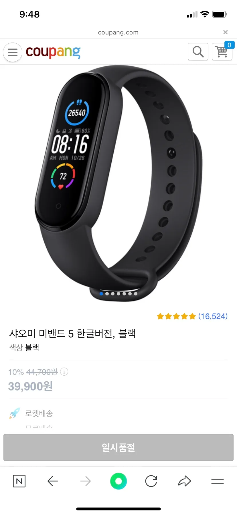 샤오미 미밴드 5세대