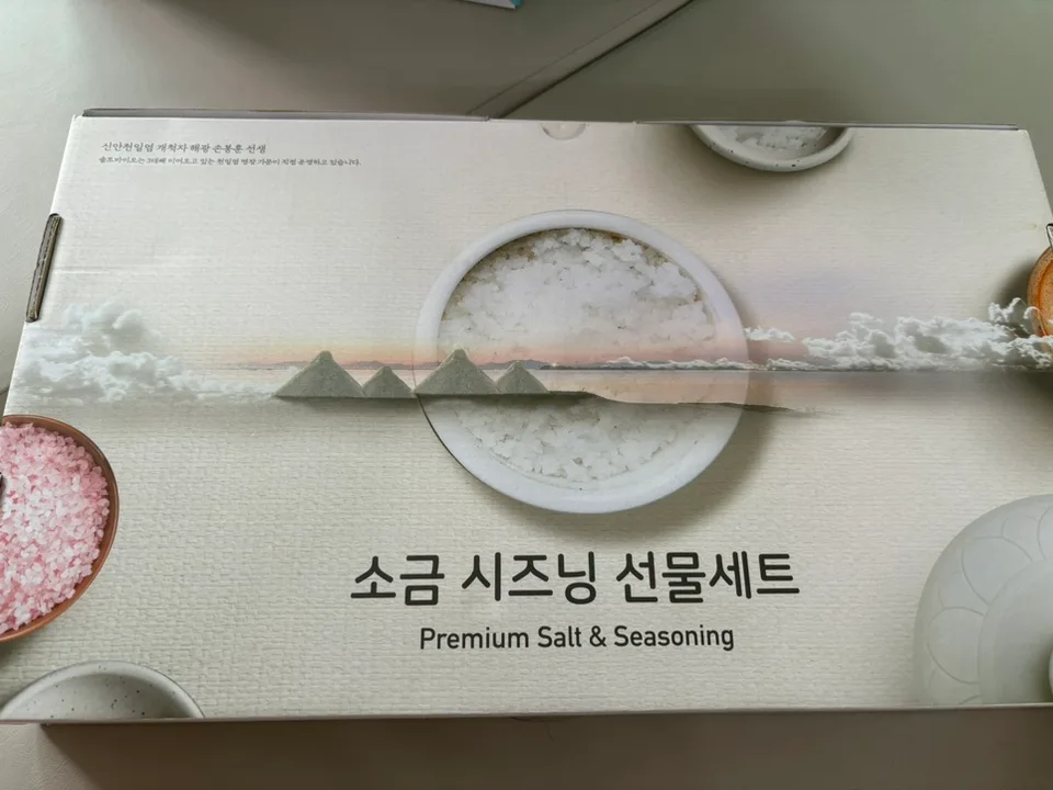 히말라야 솔트 세트
