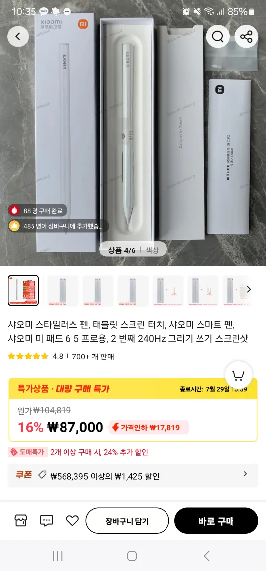 샤오미 스타일러펜 새것