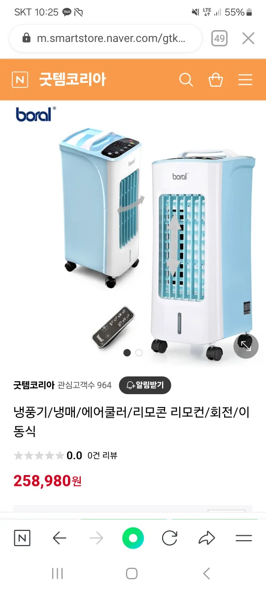 중고 냉풍기 판매해요